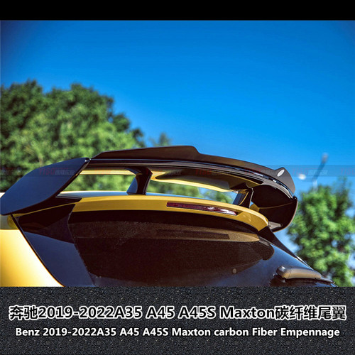 奔驰19款A级A45A45SMAXTON尾翼