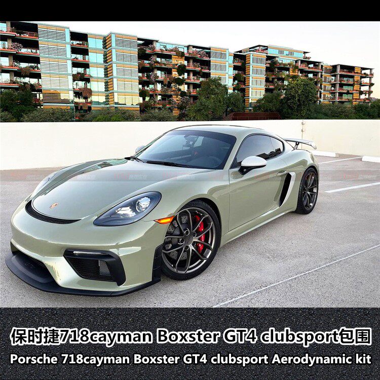 适用于保时捷718cayman Boxster改装GT4 clubsport大包围前杠前唇