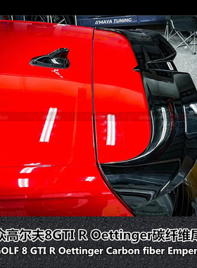 适用于高尔夫8尾翼Golf8 GTI R改装大尾翼oettinger尾翼碳纤维尾