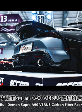 适用于丰田新款SUPRA GR A90改装VERUS款碳纤维包围后唇后扰流