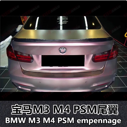 宝马M3M4改装碳纤维PSM尾翼