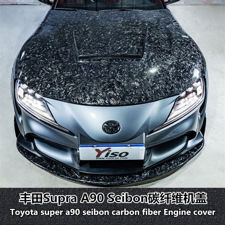 适用于丰田新款SUPRA GR A90改装Aimgain款碳纤维包围前唇机盖