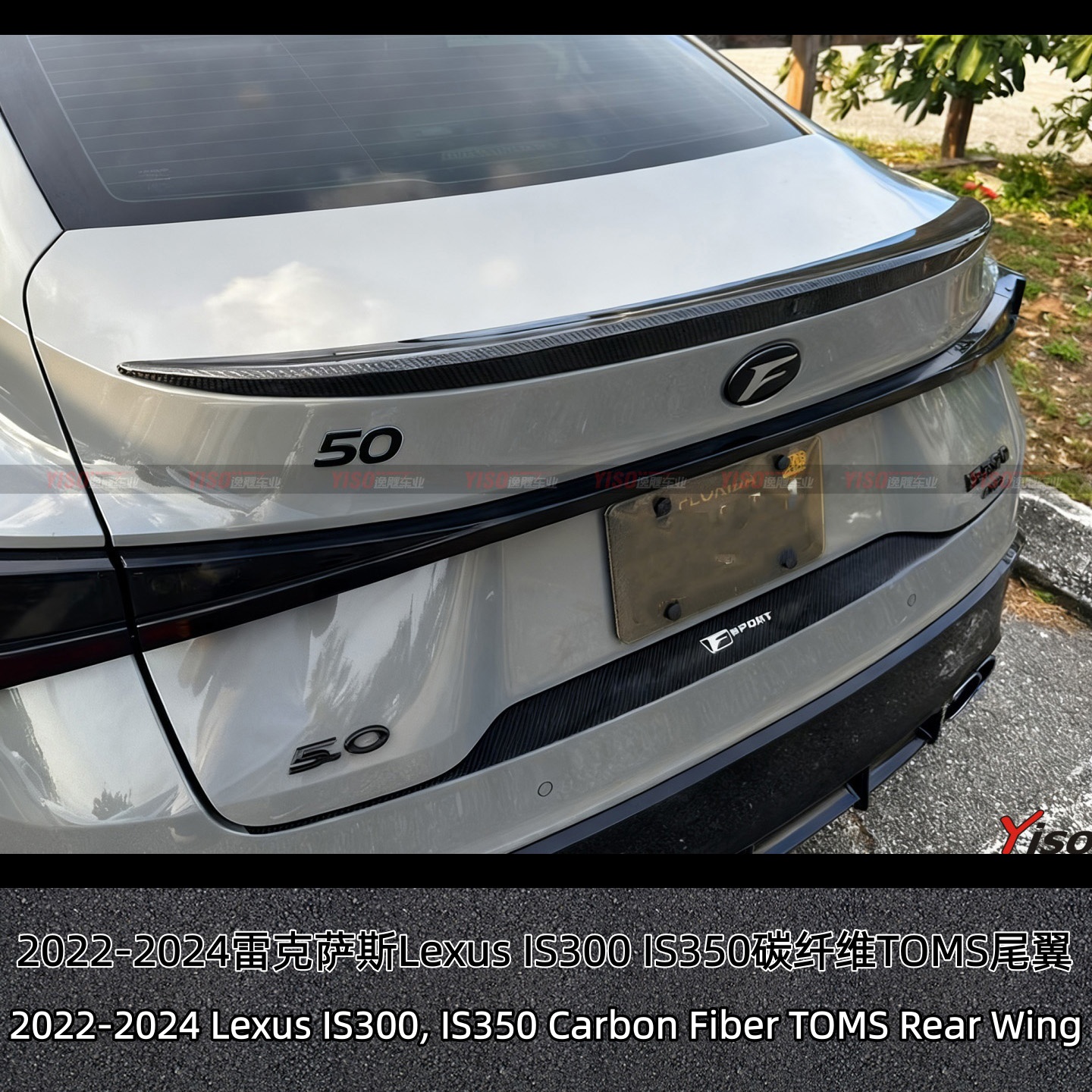 22-24LexusIS300IS350TOMS尾翼