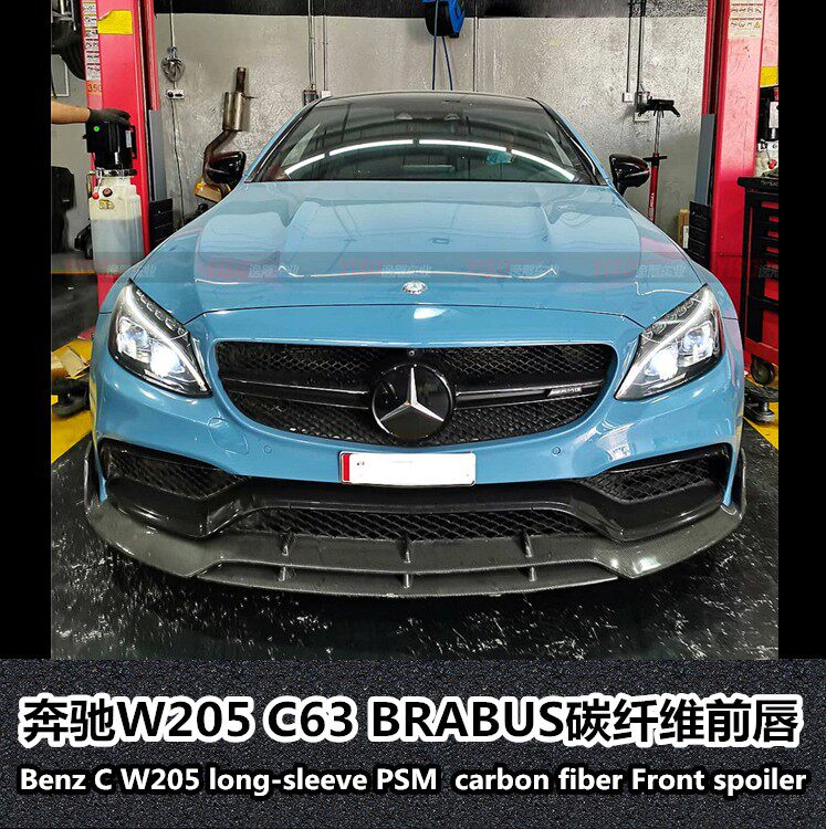 适用于奔驰C级W205C63AMG改装COUPE版Brabus巴博斯碳纤维前唇前铲