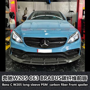 适用于奔驰C级W205C63AMG改装 Brabus巴博斯碳纤维前唇前铲 COUPE版