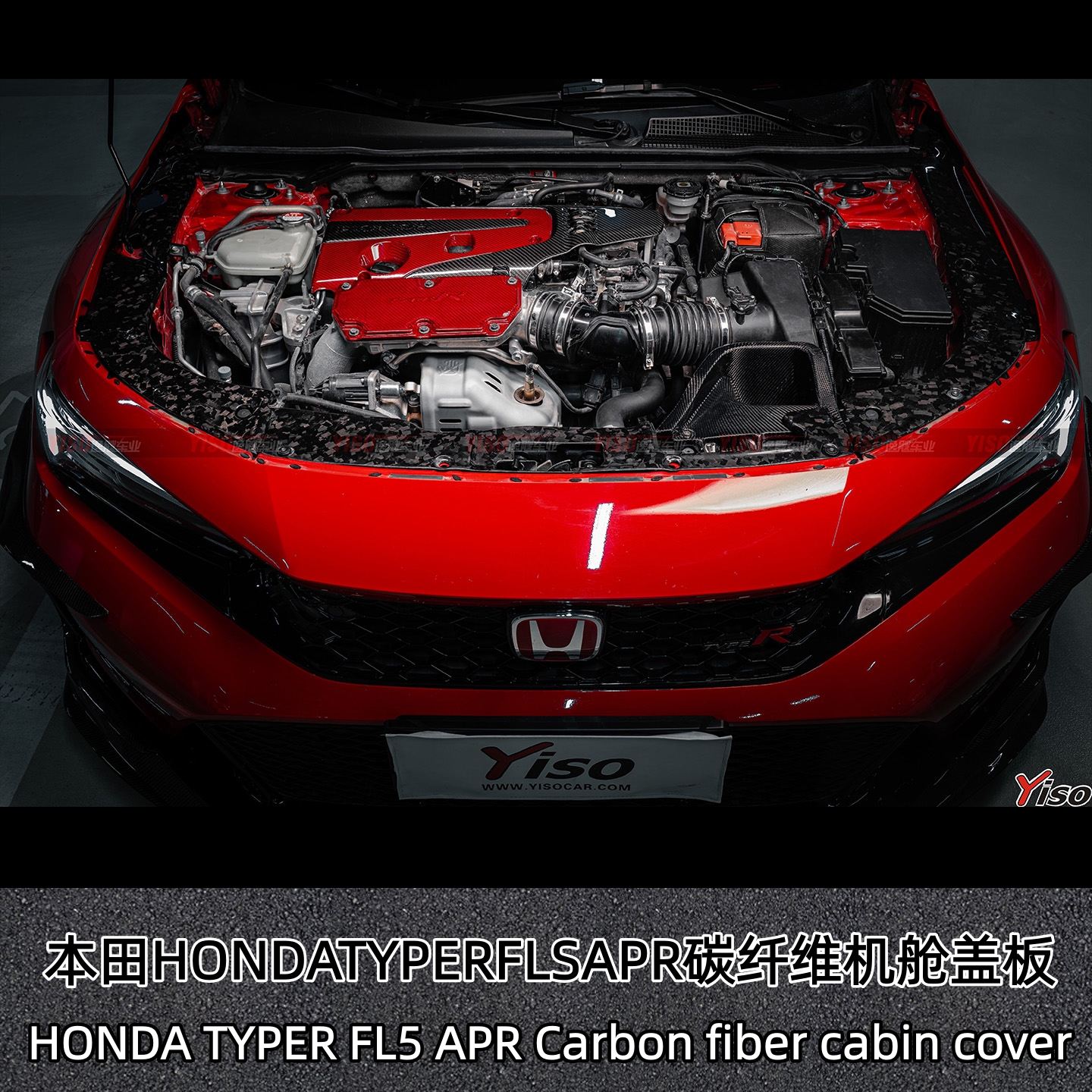 适用于本田思域FL5 TYPER 改装碳纤维机舱饰板  防尘机舱盖板水箱