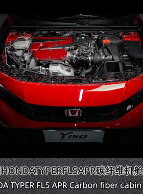 适用于本田思域FL5 TYPER 改装碳纤维机舱饰板  防尘机舱盖板水箱
