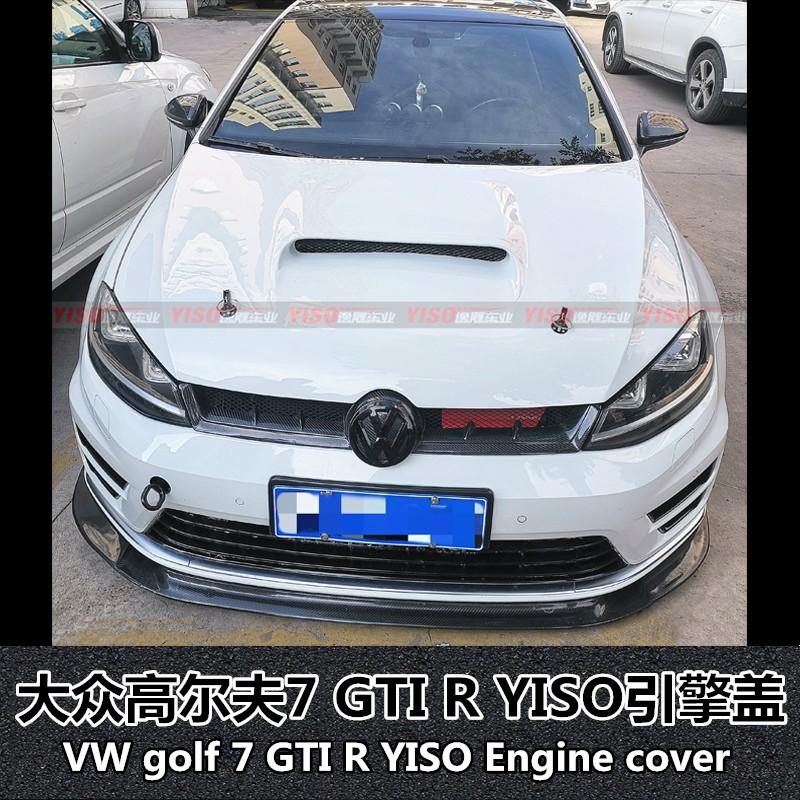 高尔夫7YISO碳纤维机盖