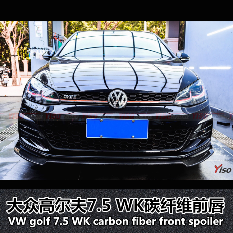 高尔夫7.5GTI前唇WKYiso