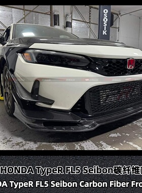 适用于本田HONDA TypeR FL5 seibon碳纤维前唇前铲下巴前扰流板