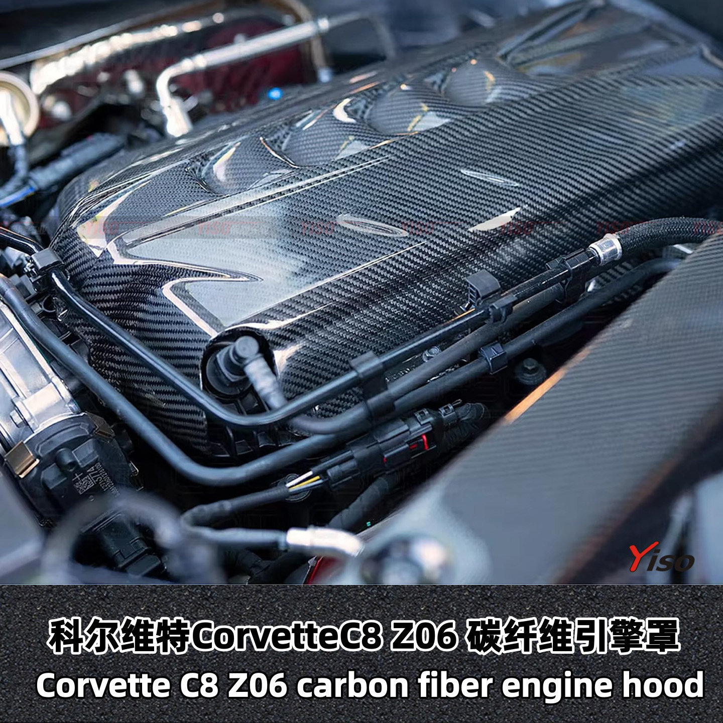 科尔维特CorvetteC8Z06引擎罩
