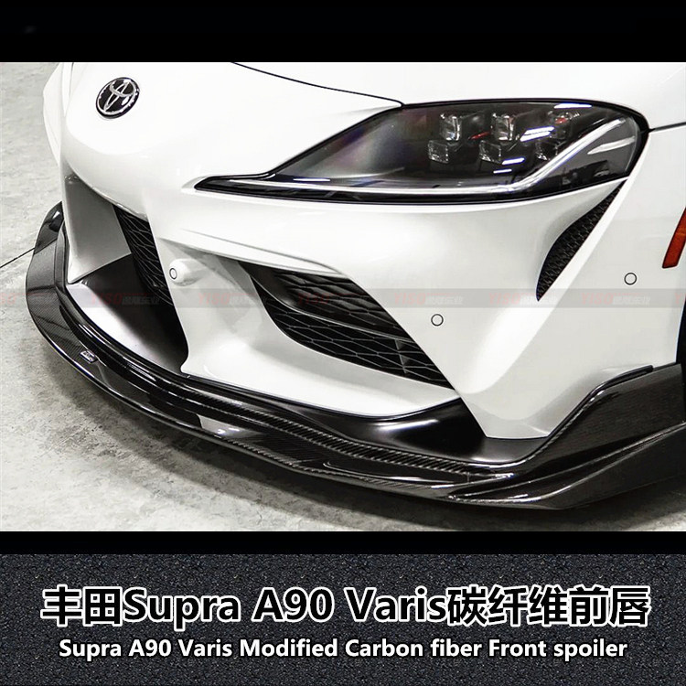 适用于丰田新款SUPRA GR A90 改装 varis款 碳纤维包围前唇