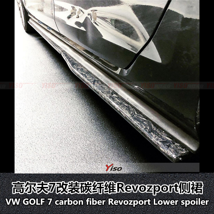 适用于高尔夫7GTI侧裙高7GTI侧裙GOLF碳纤维GTI侧裙revozport侧裙