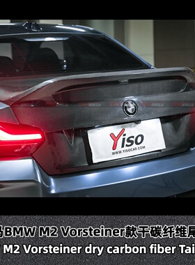 适用于宝马BMW 2系G87 M2改装Vorsteiner款干碳纤维后尾盖尾箱盖