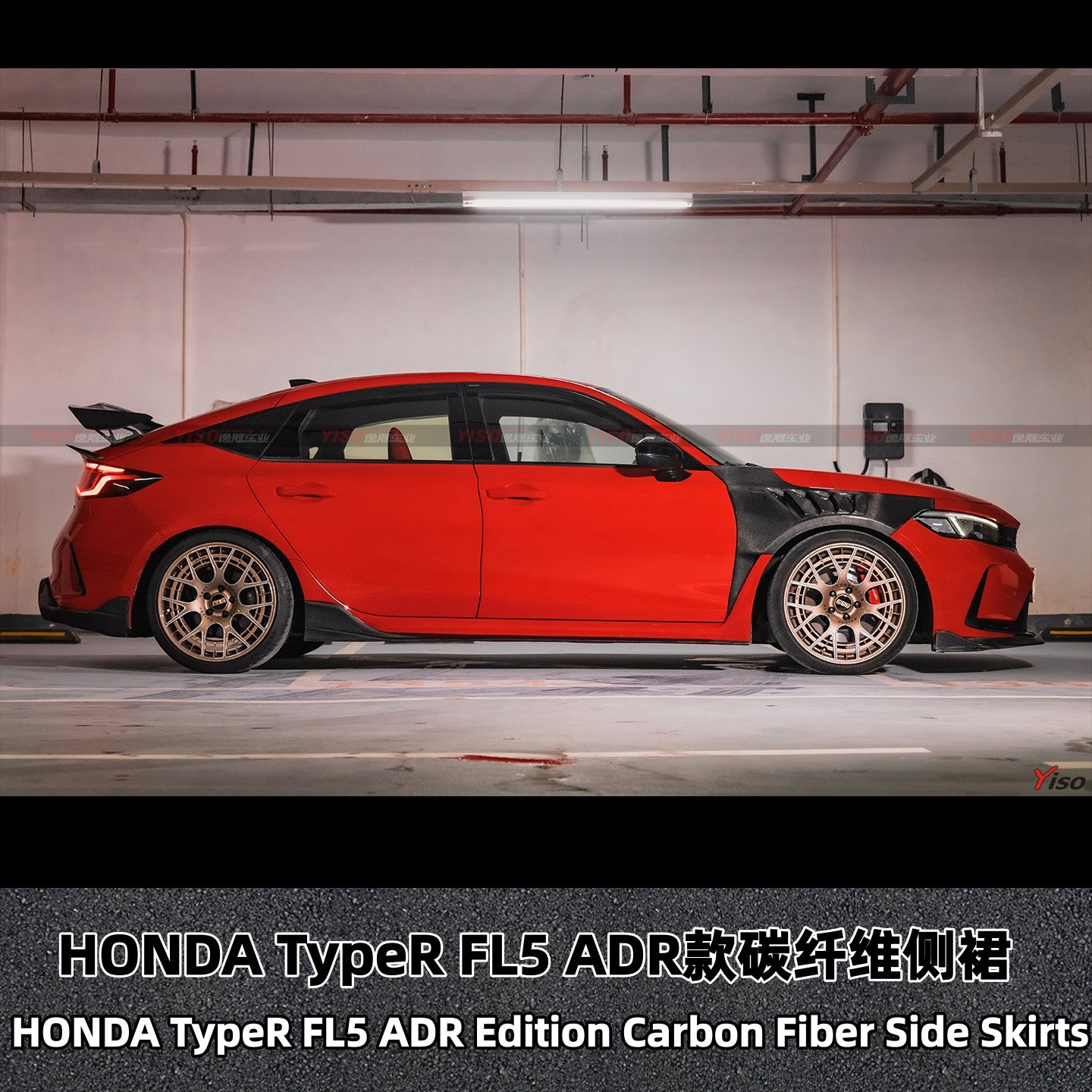 适用于本田HONDA TypeR FL5 ADR款碳纤维侧裙裙边裙脚旁裙