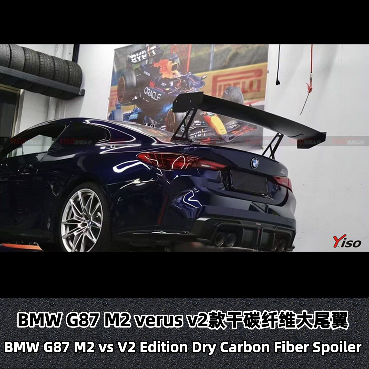 BMWG87M2verusv2干碳纤大尾翼