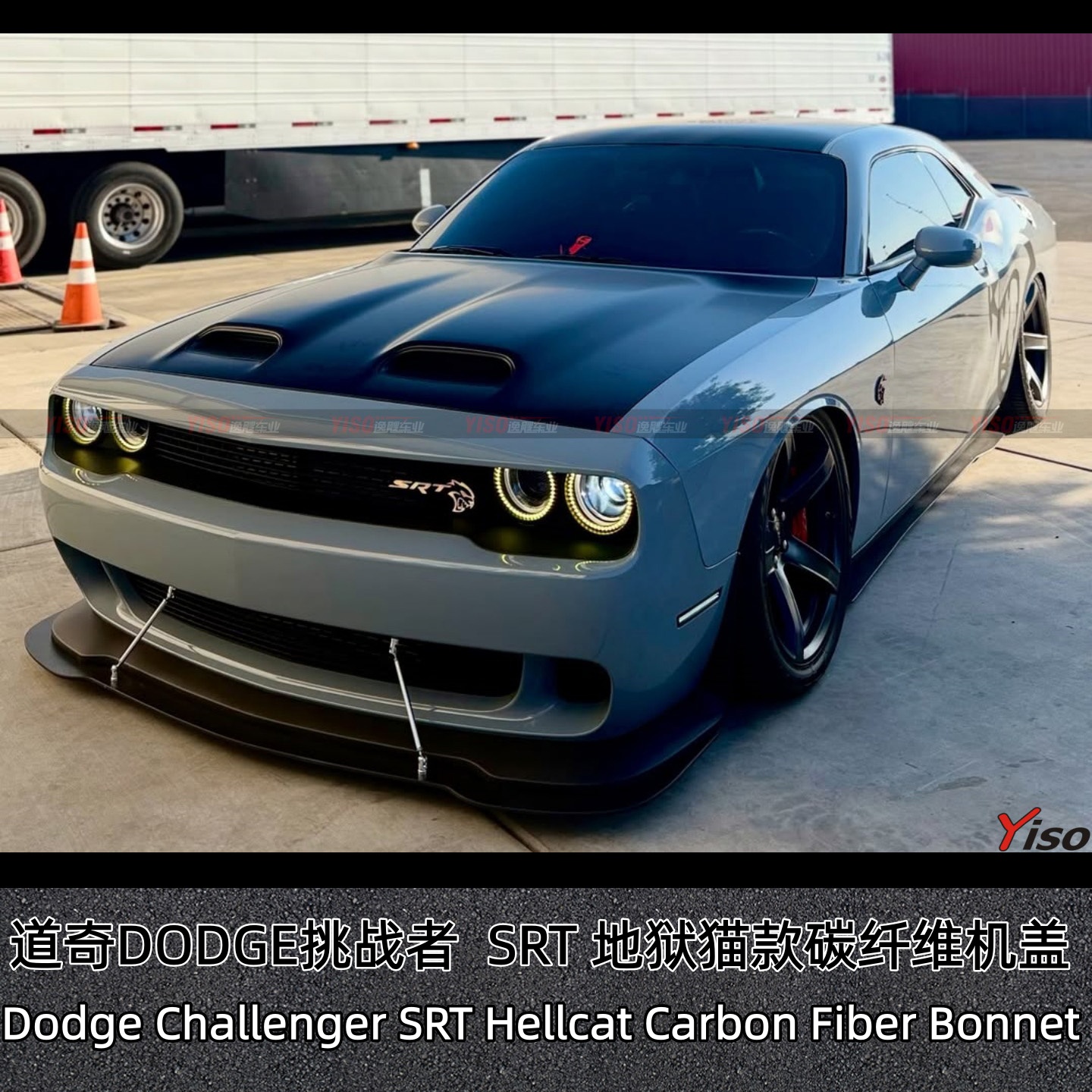 适用于DODGE(道奇)挑战者17-20 SRT地狱猫款碳纤维机盖开孔引擎盖