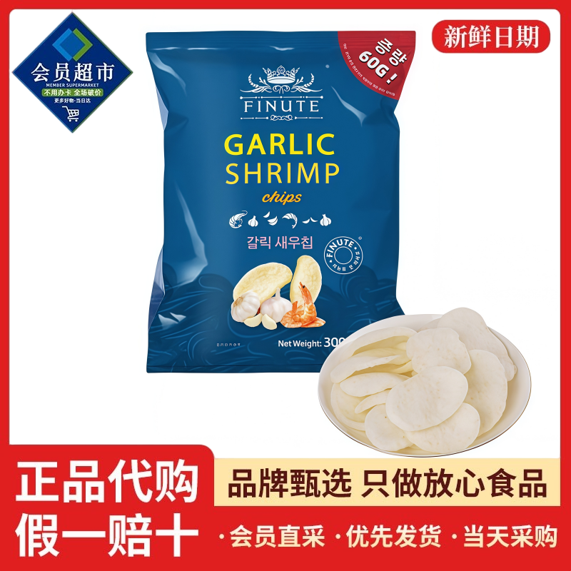 韩国进口FINUTE趣莱福蒜味虾片300g膨化食品休闲零食山姆会员代购