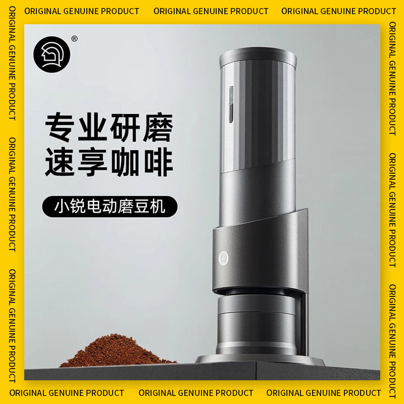 HERO小锐电动磨豆机咖啡豆磨粉机