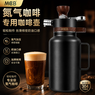 MCB魔法师氮气壶氮气咖啡瓶汽泡弹商用氮气茶泡沫小气瓶气泡弹