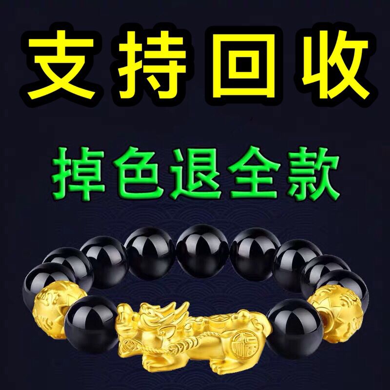 纯越南沙金貔貅手链串男女3D硬金999黑曜石24k黄金招财皮丘不掉色