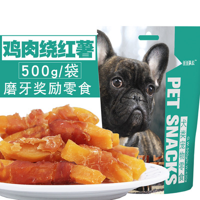 500g去口臭补钙训狗奖励鸡肉绕