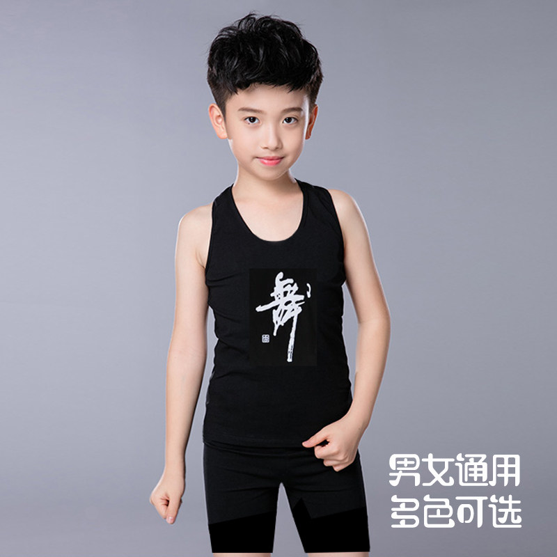 男童夏季练功服套装男孩形体课六一中国舞蹈服拉丁背心专业练习服