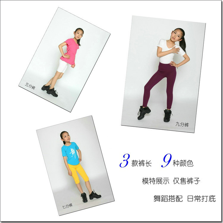 彩色莱卡棉儿童舞蹈服女童拉丁练功中短裤打底形体裤五分七分九分