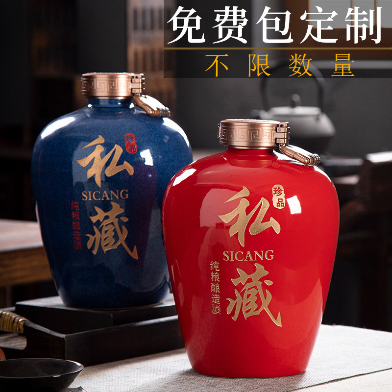 景德镇家用密封仿古陶瓷酒坛子3/5/10/20/30斤酒瓶酿酒缸窖藏酒罐