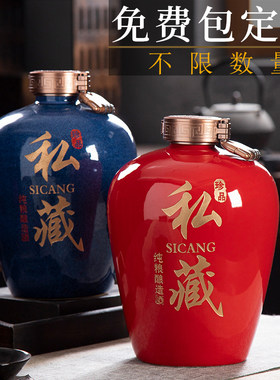 景德镇复古陶瓷酒坛个性化定制