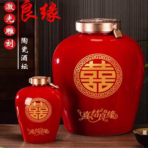景德镇陶瓷结婚喜结良缘陶瓷酒坛
