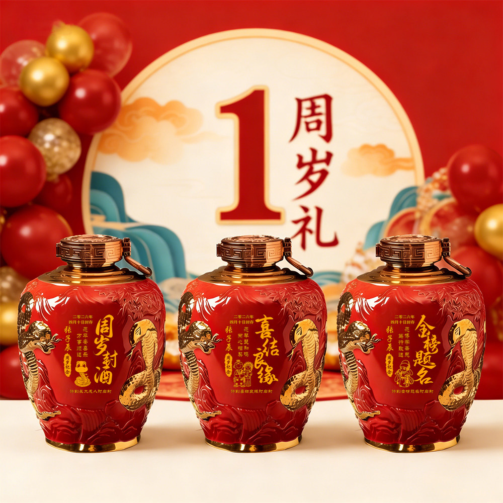 景德镇陶瓷酒坛5斤周岁封酒蛇坛密封家用高档陶瓷酒瓶罐定制刻字
