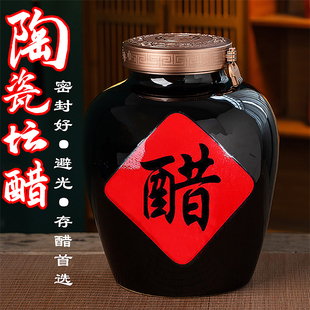 景德镇陶瓷醋坛子大口10/20/30/50斤装储存家用密封酿醋缸醋字坛