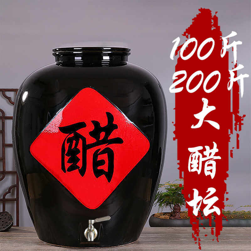 景德镇乌金陶瓷醋坛大号装泡醋缸100/150/200斤装醋密封储醋罐缸