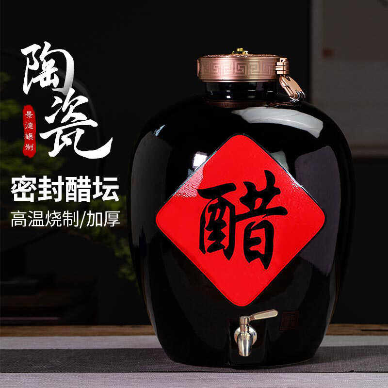 景德镇陶瓷醋坛子10/20/30/50斤装醋瓶储存家用酿醋密封醋缸醋字