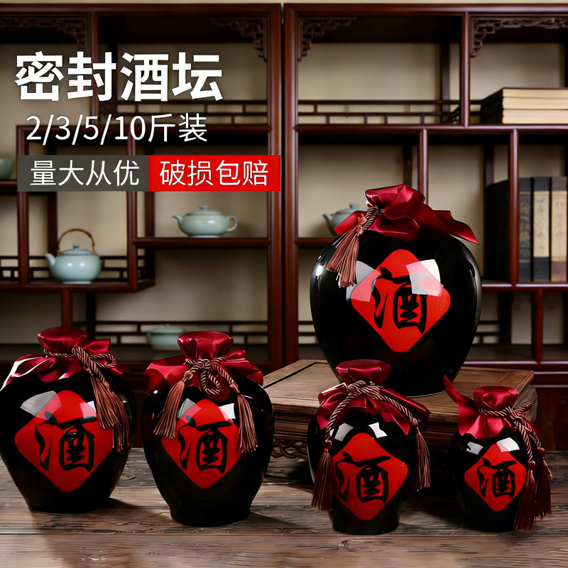 景德镇陶瓷酒瓶2斤3斤5斤10斤酒壶白酒酒坛存酒瓶礼品酒壶缸复古