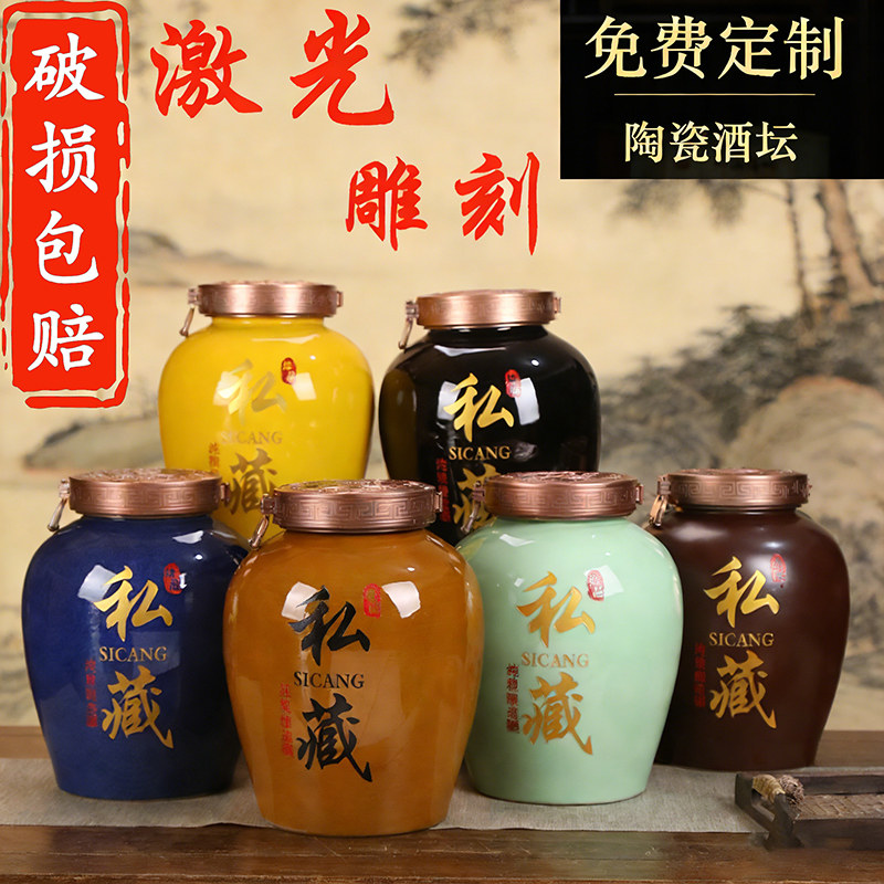 景德镇陶瓷酒坛子10/20/30/50/100斤家用酒瓶酿酒缸窖藏酒罐定制