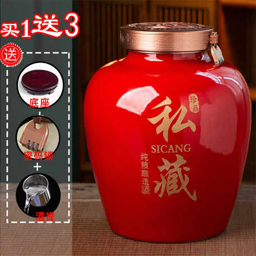 景德镇陶瓷红色私藏陶瓷酒坛