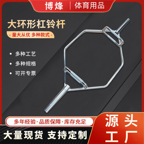 严选六角大孔杠铃杆家用健身房举重通用耸肩提拉健身器械大环工厂