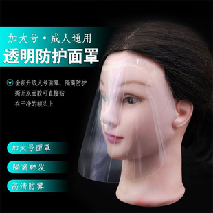 美发工具剪刘海贴刘海挡板理发店防碎发透明挡板发廊护加大挡面罩
