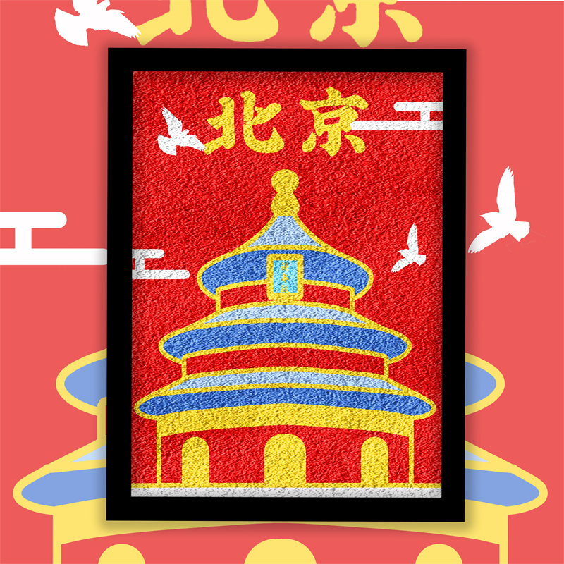 国庆非遗纸浆画手工diy材料包