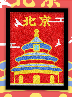 国庆非遗纸浆画手工diy材料包