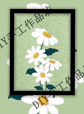 雏菊女孩DIY手工纸浆画室内装饰画植物人物创意礼物戳戳乐材料包