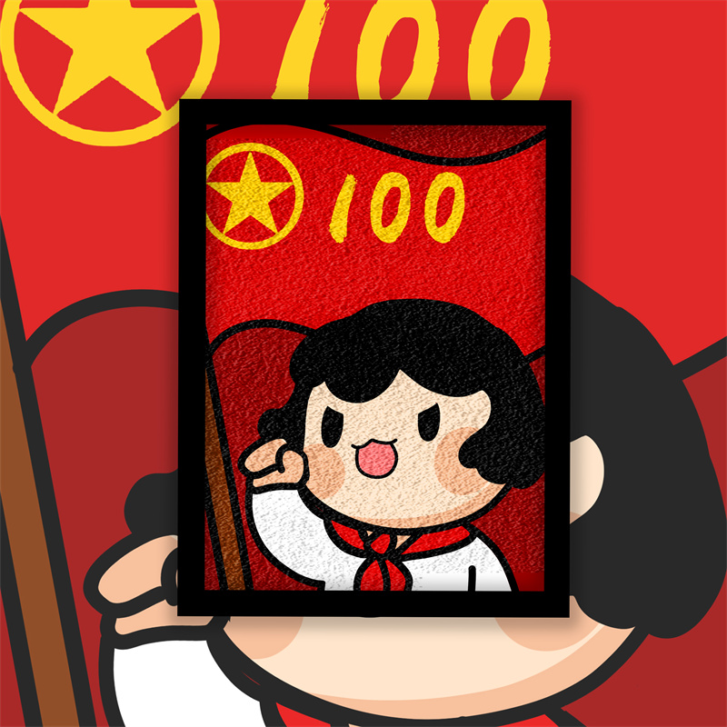 光荣中国共青团员周年宣誓继承红色精神庆祝纸浆画手工材料包邮