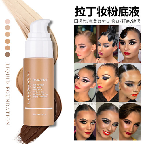 拉丁舞表演哑光粉底液