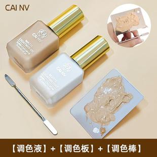 粉底调色液调和深浅白色古铜小麦提亮修容持久调节修正剂COS纯白