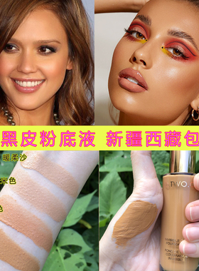 黄金黑皮自然持妆粉底液