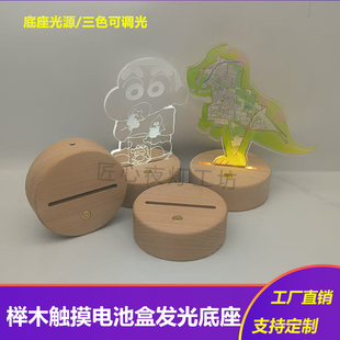 led灯触摸电池盒圆形亚克力留言板发光底座闺蜜礼品儿童桌面摆件