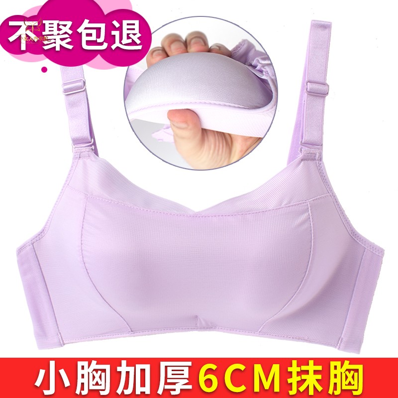 Ïļ¾Ä¨ÐØ·À×ß¹âÐ¡ÐØAA±Æ½ÐØÐÔ¸ÐÄÚÒÂÅ®¼ÓºñÎÄÐØ³¬ºñ6cm¾Û£