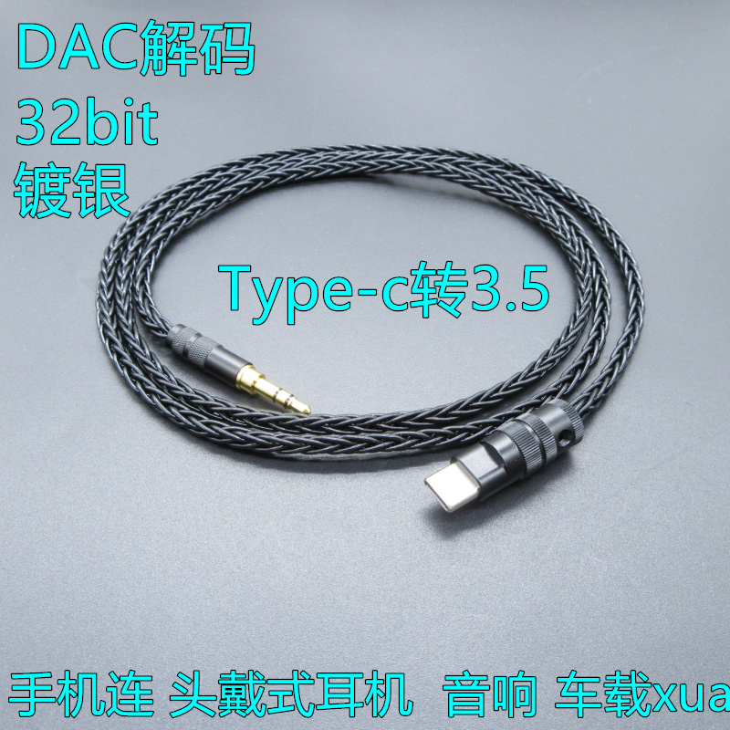 typec转3.5头戴耳机音响车载axu